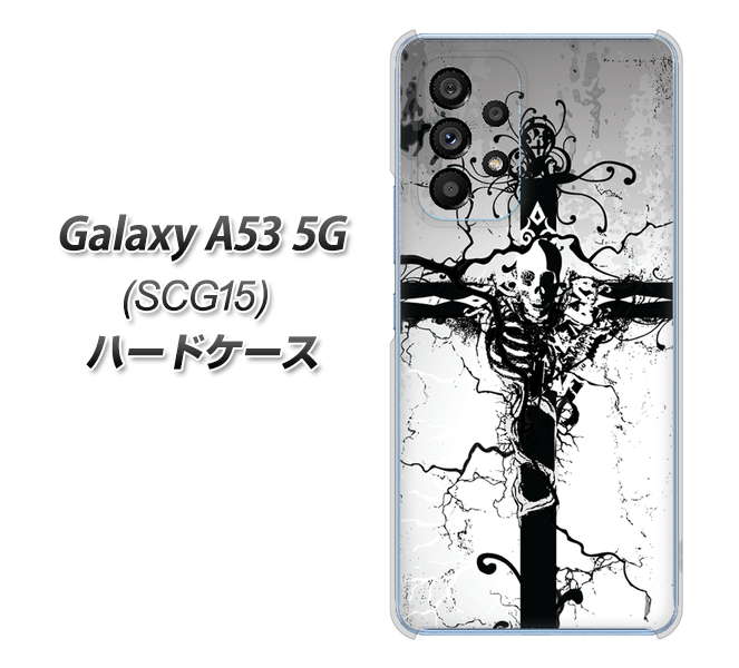 Galaxy A53 5G SCG15 au 高画質仕上げ 背面印刷 ハードケース【432 張付の骸】