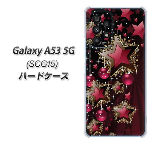 Galaxy A53 5G SCG15 au 高画質仕上げ 背面印刷 ハードケース【434 星の壁】