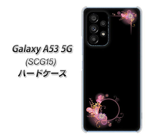 Galaxy A53 5G SCG15 au 高画質仕上げ 背面印刷 ハードケース【437 華のフレーム】