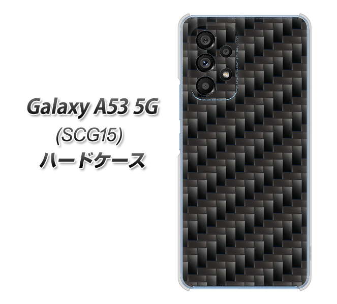 Galaxy A53 5G SCG15 au 高画質仕上げ 背面印刷 ハードケース【461 カーボン】