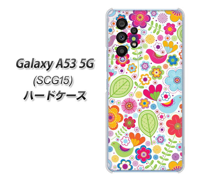 Galaxy A53 5G SCG15 au 高画質仕上げ 背面印刷 ハードケース【477 幸せな絵】