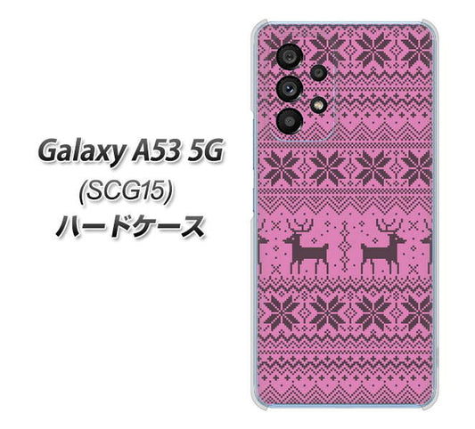Galaxy A53 5G SCG15 au 高画質仕上げ 背面印刷 ハードケース【543 シンプル絵パープル】
