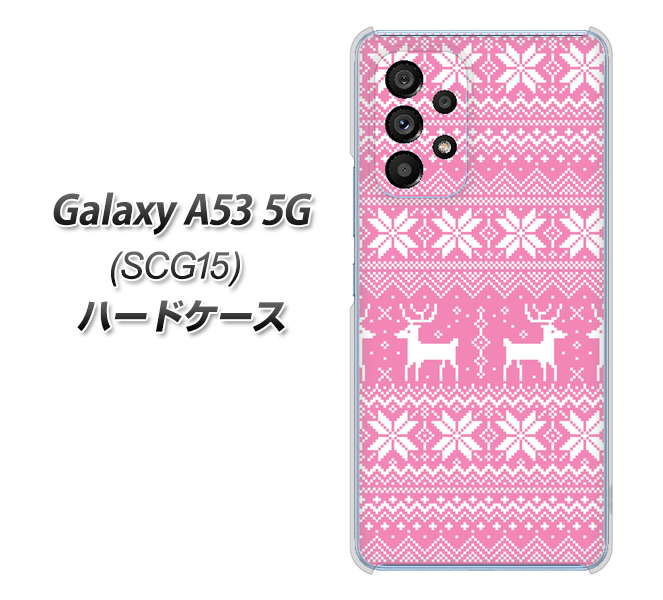 Galaxy A53 5G SCG15 au 高画質仕上げ 背面印刷 ハードケース【544 シンプル絵ピンク】