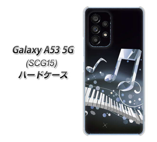 Galaxy A53 5G SCG15 au 高画質仕上げ 背面印刷 ハードケース【575 鍵盤に踊る音】