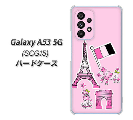 Galaxy A53 5G SCG15 au 高画質仕上げ 背面印刷 ハードケース【578 ピンクのフランス】