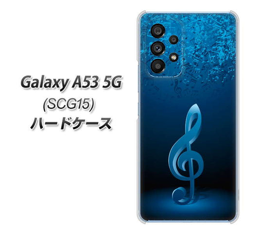 Galaxy A53 5G SCG15 au 高画質仕上げ 背面印刷 ハードケース【588 オーケストラ】