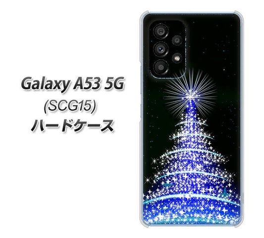 Galaxy A53 5G SCG15 au 高画質仕上げ 背面印刷 ハードケース【589 ブルーライトツリー】
