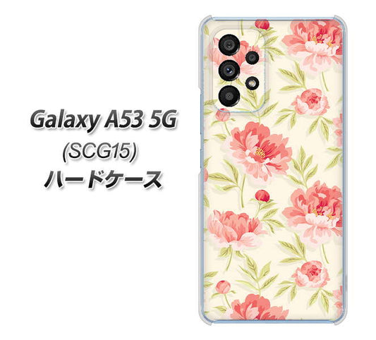 Galaxy A53 5G SCG15 au 高画質仕上げ 背面印刷 ハードケース【594 北欧の小花】