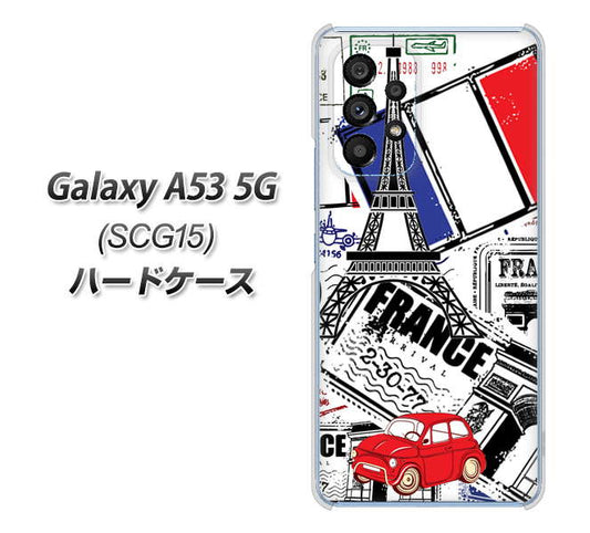 Galaxy A53 5G SCG15 au 高画質仕上げ 背面印刷 ハードケース【599 フランスの街角】
