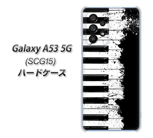Galaxy A53 5G SCG15 au 高画質仕上げ 背面印刷 ハードケース【611 クラッシュピアノ】