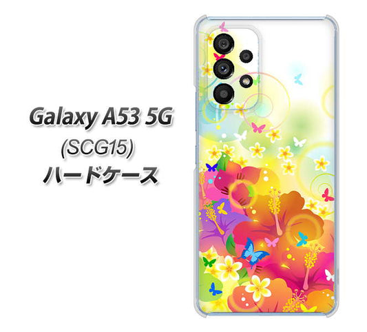 Galaxy A53 5G SCG15 au 高画質仕上げ 背面印刷 ハードケース【647 ハイビスカスと蝶】