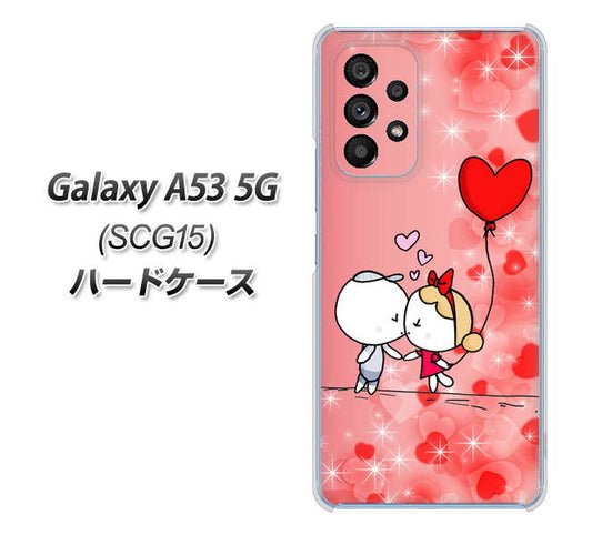 Galaxy A53 5G SCG15 au 高画質仕上げ 背面印刷 ハードケース【655 ハートに染まった恋】