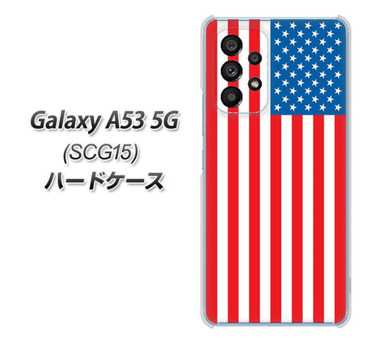 Galaxy A53 5G SCG15 au 高画質仕上げ 背面印刷 ハードケース【659 アメリカ】
