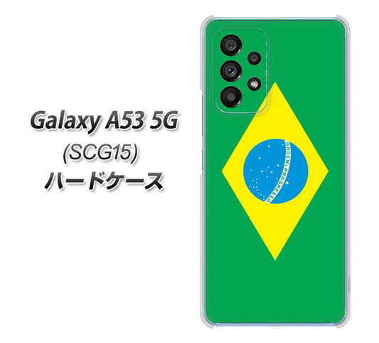 Galaxy A53 5G SCG15 au 高画質仕上げ 背面印刷 ハードケース【664 ブラジル】