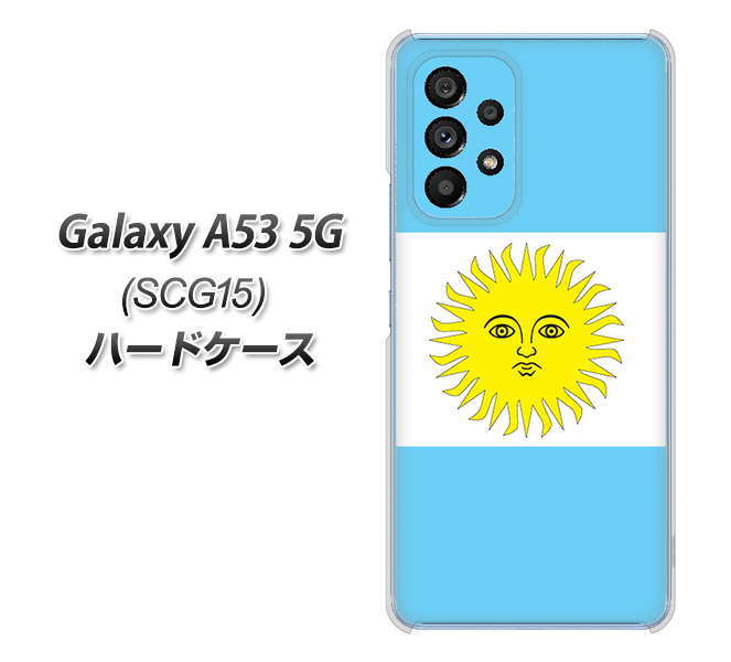 Galaxy A53 5G SCG15 au 高画質仕上げ 背面印刷 ハードケース【666 アルゼンチン】