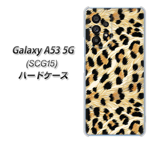 Galaxy A53 5G SCG15 au 高画質仕上げ 背面印刷 ハードケース【687 かっこいいヒョウ柄】