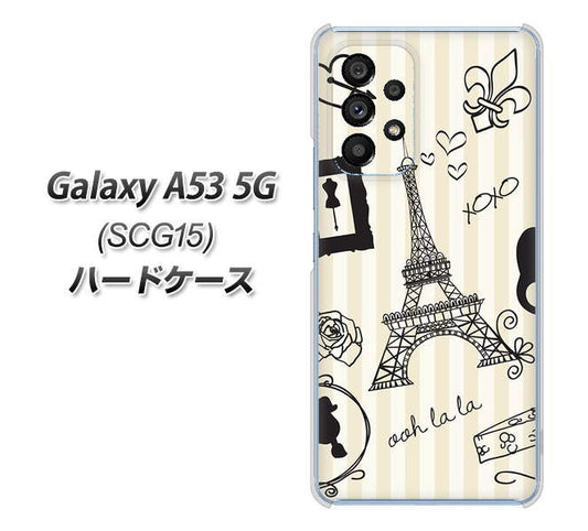 Galaxy A53 5G SCG15 au 高画質仕上げ 背面印刷 ハードケース【694 パリの絵】