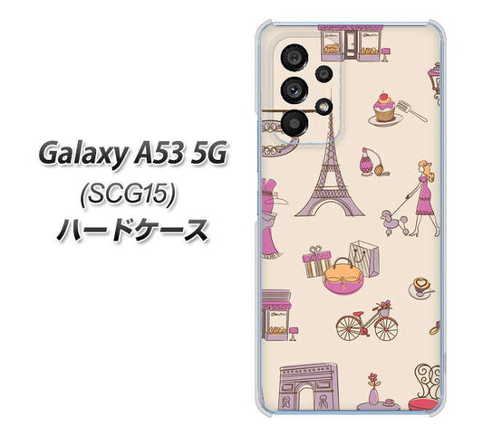 Galaxy A53 5G SCG15 au 高画質仕上げ 背面印刷 ハードケース【708 お気に入りのパリ】