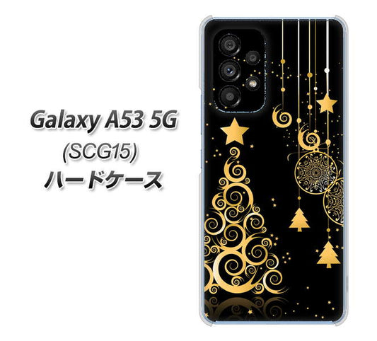 Galaxy A53 5G SCG15 au 高画質仕上げ 背面印刷 ハードケース【721 その他のカラークリスマスツリー】