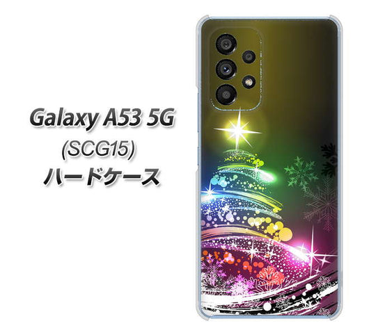 Galaxy A53 5G SCG15 au 高画質仕上げ 背面印刷 ハードケース【722 レインボークリスマス】