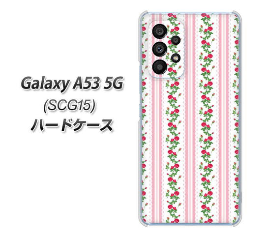 Galaxy A53 5G SCG15 au 高画質仕上げ 背面印刷 ハードケース【745 イングリッシュガーデン（ピンク）】