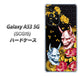 Galaxy A53 5G SCG15 au 高画質仕上げ 背面印刷 ハードケース【1024 般若と牡丹2】