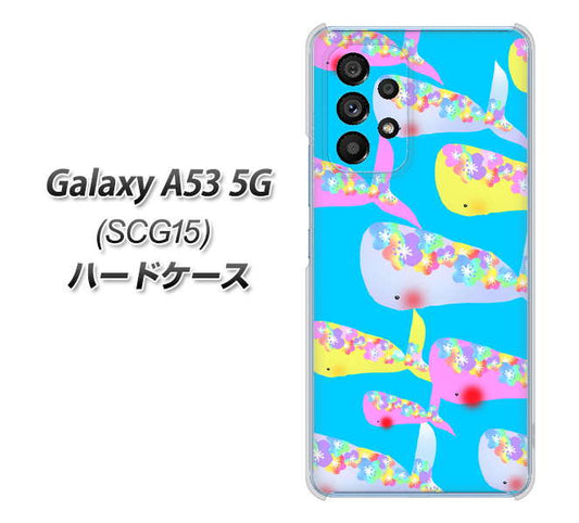 Galaxy A53 5G SCG15 au 高画質仕上げ 背面印刷 ハードケース【1045 くじらの仲間】