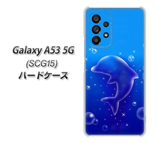 Galaxy A53 5G SCG15 au 高画質仕上げ 背面印刷 ハードケース【1046 イルカのお昼寝】