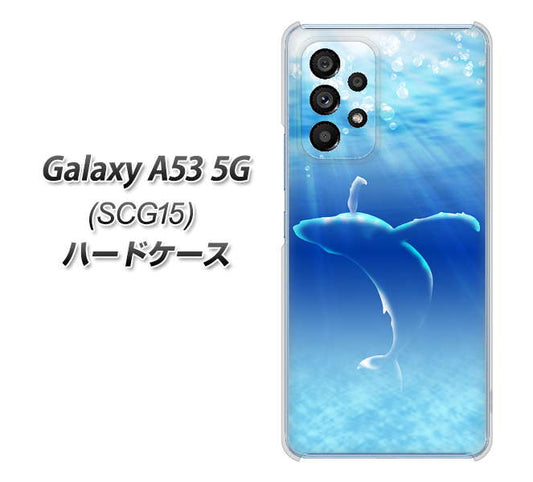 Galaxy A53 5G SCG15 au 高画質仕上げ 背面印刷 ハードケース【1047 海の守り神くじら】