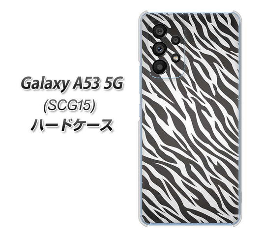 Galaxy A53 5G SCG15 au 高画質仕上げ 背面印刷 ハードケース【1057 デザインゼブラ（GL）】