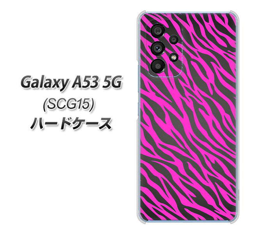 Galaxy A53 5G SCG15 au 高画質仕上げ 背面印刷 ハードケース【1058 デザインゼブラ（PU）】
