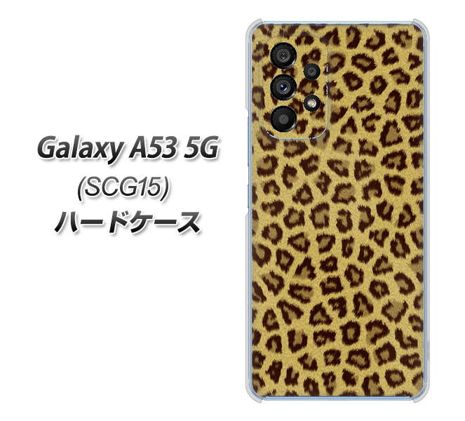 Galaxy A53 5G SCG15 au 高画質仕上げ 背面印刷 ハードケース【1065 ヒョウ柄ベーシックSその他のカラー】