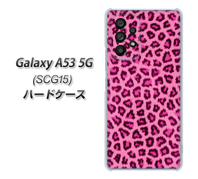 Galaxy A53 5G SCG15 au 高画質仕上げ 背面印刷 ハードケース【1066 ヒョウ柄ベーシックSピンク】