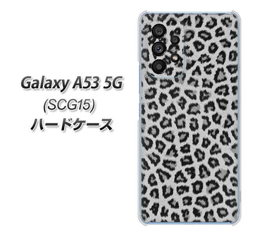 Galaxy A53 5G SCG15 au 高画質仕上げ 背面印刷 ハードケース【1068 ヒョウ柄ベーシックSグレー】