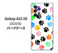 Galaxy A53 5G SCG15 au 高画質仕上げ 背面印刷 ハードケース【1108 あしあとカラフル】