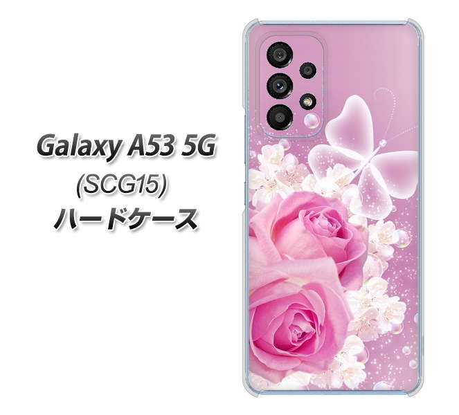 Galaxy A53 5G SCG15 au 高画質仕上げ 背面印刷 ハードケース【1166 ローズロマンス】