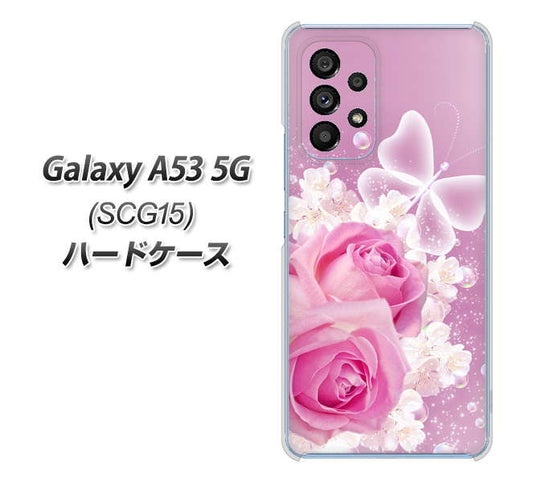 Galaxy A53 5G SCG15 au 高画質仕上げ 背面印刷 ハードケース【1166 ローズロマンス】