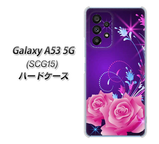 Galaxy A53 5G SCG15 au 高画質仕上げ 背面印刷 ハードケース【1177 紫色の夜】