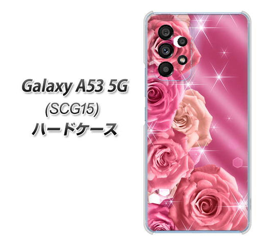 Galaxy A53 5G SCG15 au 高画質仕上げ 背面印刷 ハードケース【1182 ピンクの薔薇に誘われて】
