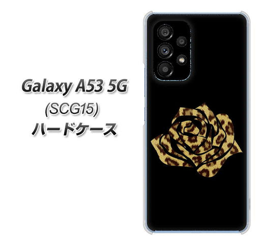 Galaxy A53 5G SCG15 au 高画質仕上げ 背面印刷 ハードケース【1184 ヒョウのバラ（茶）】