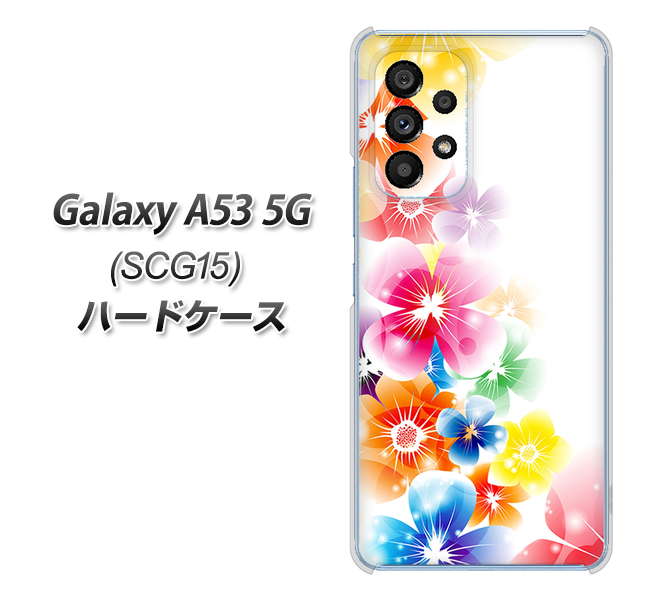 Galaxy A53 5G SCG15 au 高画質仕上げ 背面印刷 ハードケース【1209 光と花】