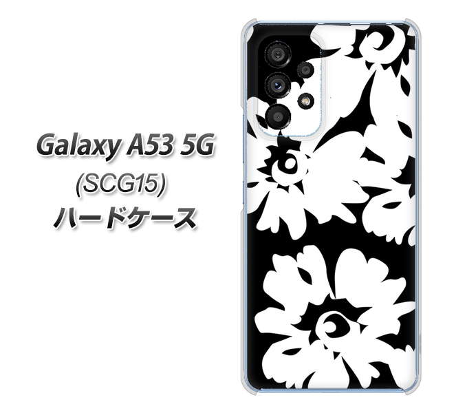 Galaxy A53 5G SCG15 au 高画質仕上げ 背面印刷 ハードケース【1215 モダンフラワー】