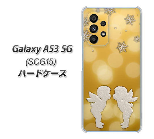 Galaxy A53 5G SCG15 au 高画質仕上げ 背面印刷 ハードケース【1247 エンジェルkiss（S）】