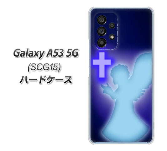 Galaxy A53 5G SCG15 au 高画質仕上げ 背面印刷 ハードケース【1249 祈りを捧げる天使】
