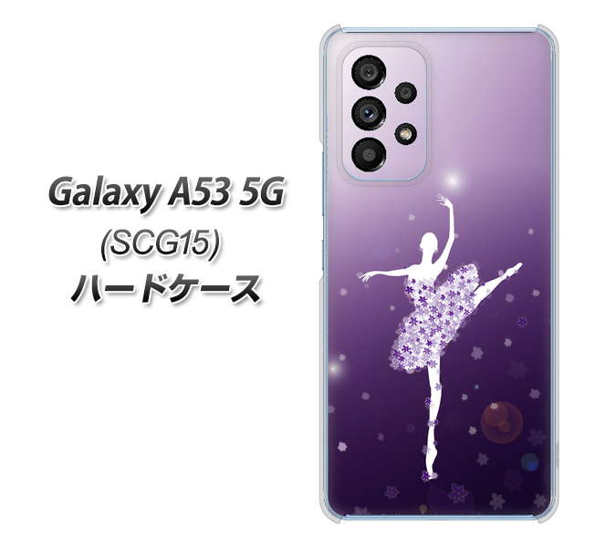 Galaxy A53 5G SCG15 au 高画質仕上げ 背面印刷 ハードケース【1256 バレリーナ】