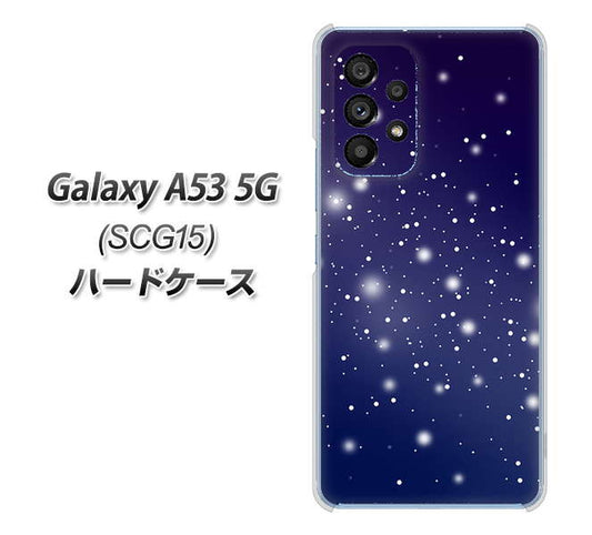 Galaxy A53 5G SCG15 au 高画質仕上げ 背面印刷 ハードケース【1271 天空の川】