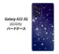 Galaxy A53 5G SCG15 au 高画質仕上げ 背面印刷 ハードケース【1271 天空の川】