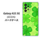 Galaxy A53 5G SCG15 au 高画質仕上げ 背面印刷 ハードケース【1297 四つ葉のクローバー】