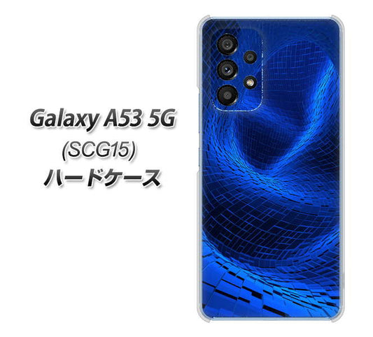 Galaxy A53 5G SCG15 au 高画質仕上げ 背面印刷 ハードケース【1302 ワープブルー】