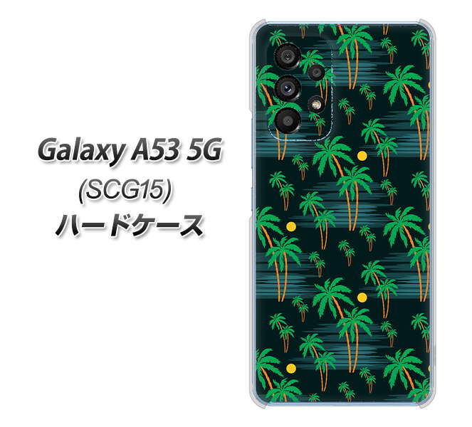 Galaxy A53 5G SCG15 au 高画質仕上げ 背面印刷 ハードケース【1315 月夜とヤシ】